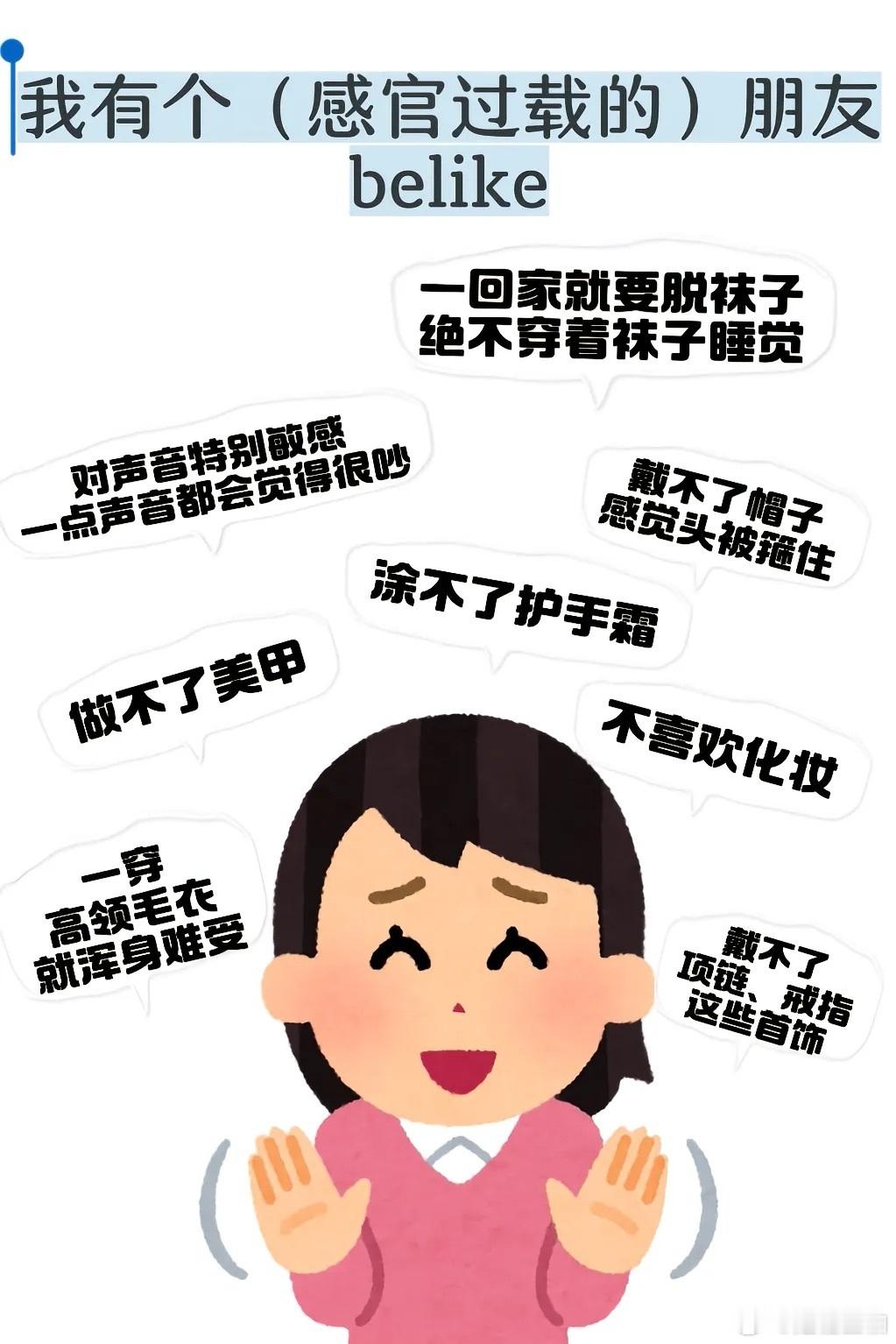 原来吃饭要用很多纸巾是感官过载除了美甲之外全中诶😩 