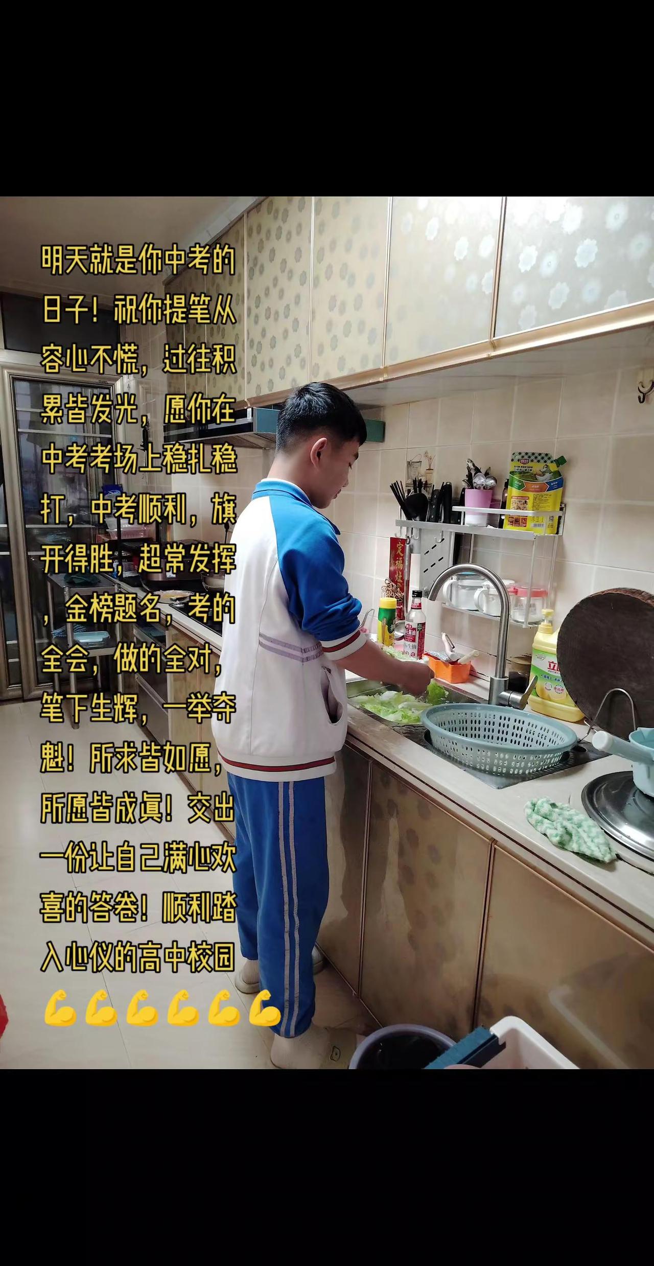 明天就是你中考的日子！祝你提笔从容心不慌，过往积累皆发光，愿你在中考考场上稳扎稳