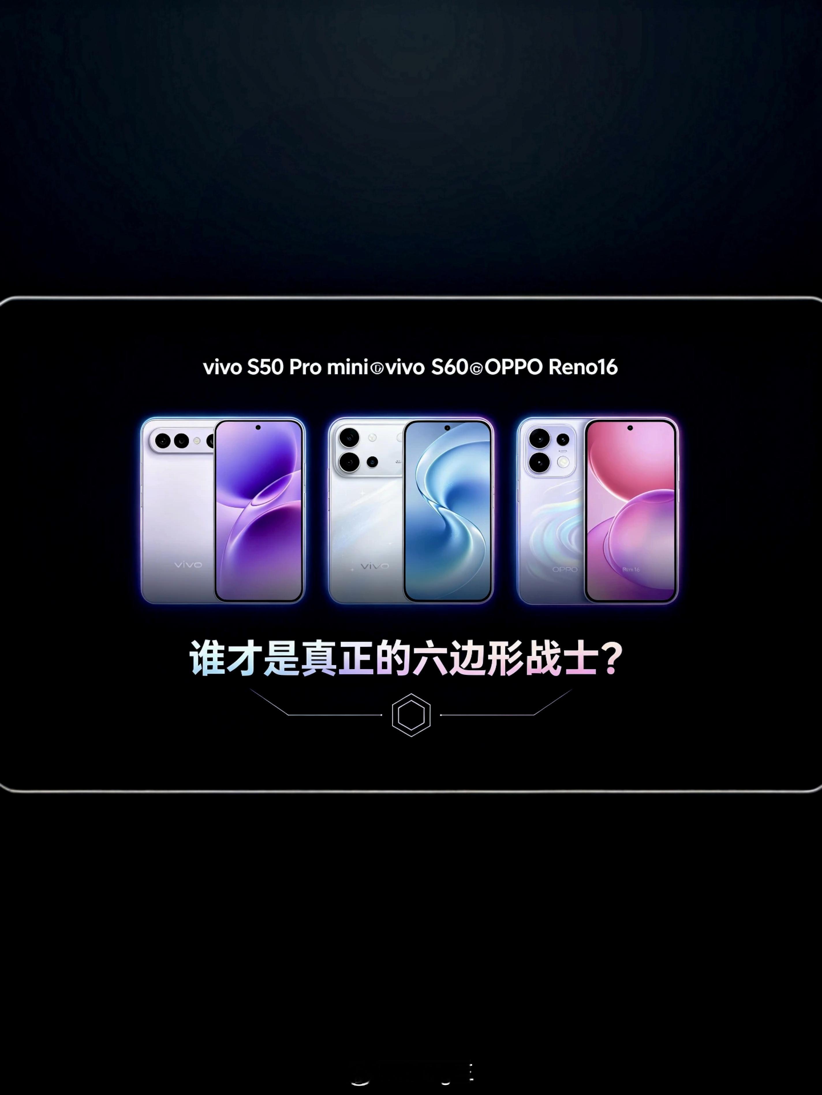 👉vivo S50 Pro mini🆚vivo S60🆚OPPO Reno