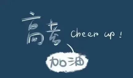 距离高考137天，下午给孩子们开了个班会：提分攻略！
一轮复习接近尾声，而二轮即