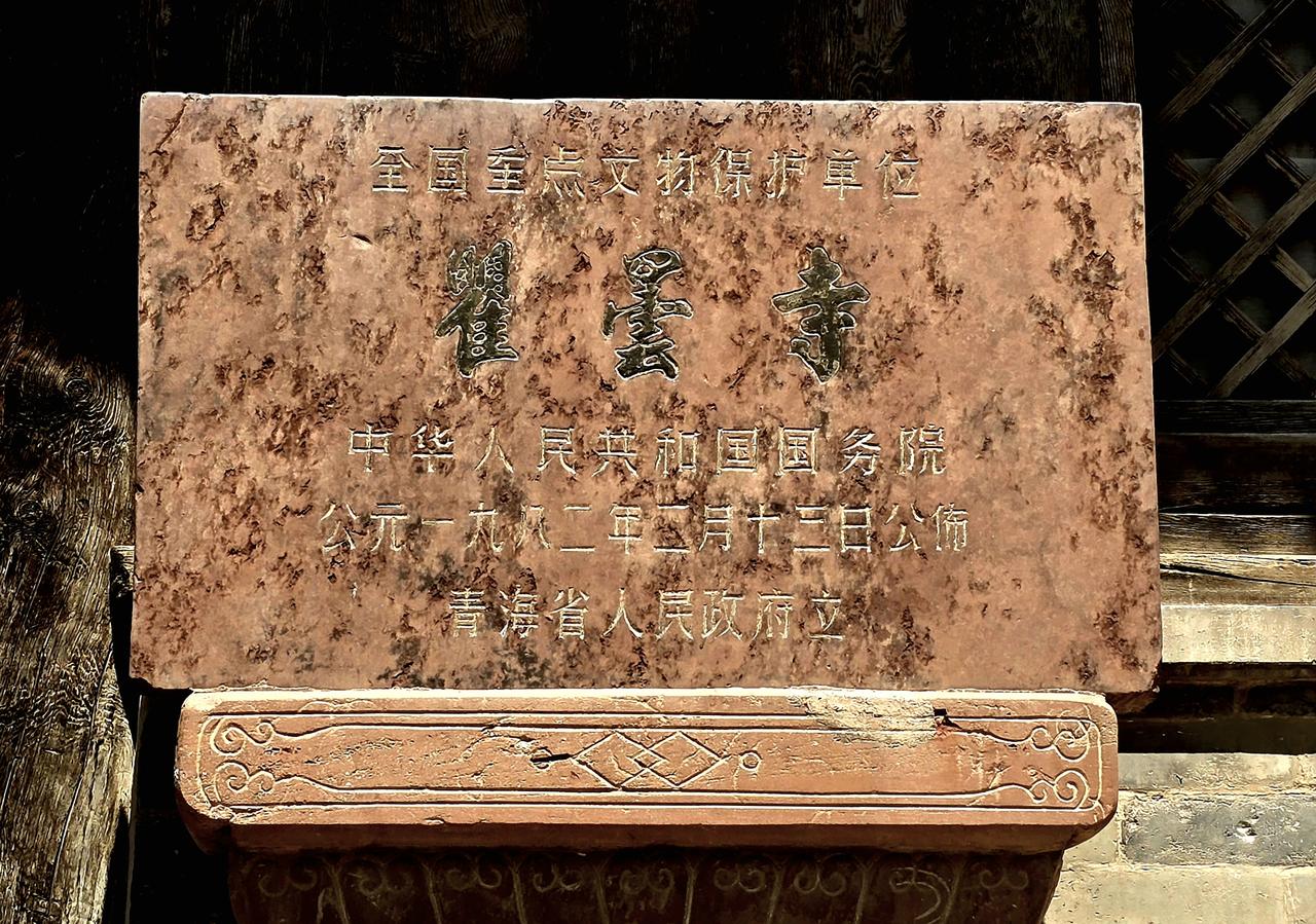 瞿昙寺：明代皇家古寺 

瞿昙寺坐落于青海省海东市乐都区瞿昙镇，始建于明洪武二十