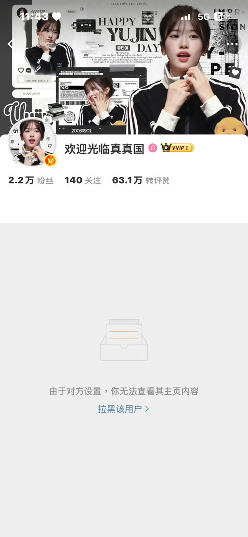 你一点也不大气2.0 ​​​