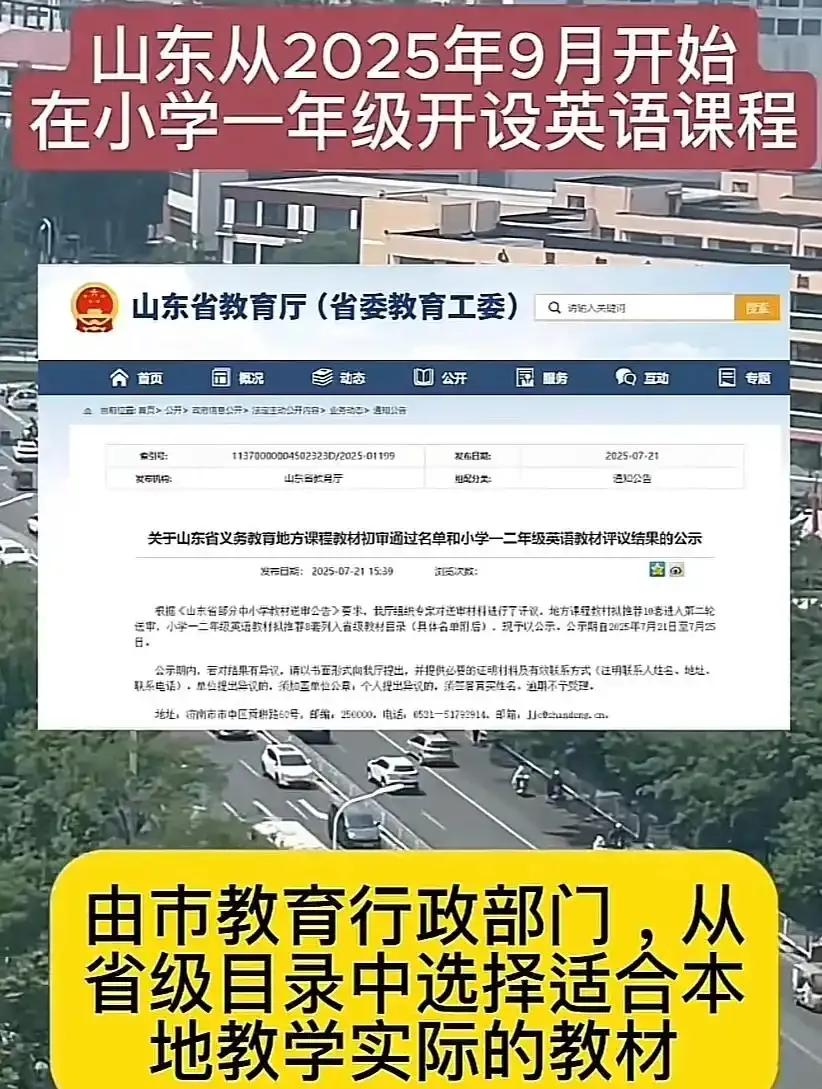 万万没想到，高喊取消英语好几年，换来了一年级就开始学，这下你们服不服？[捂脸][