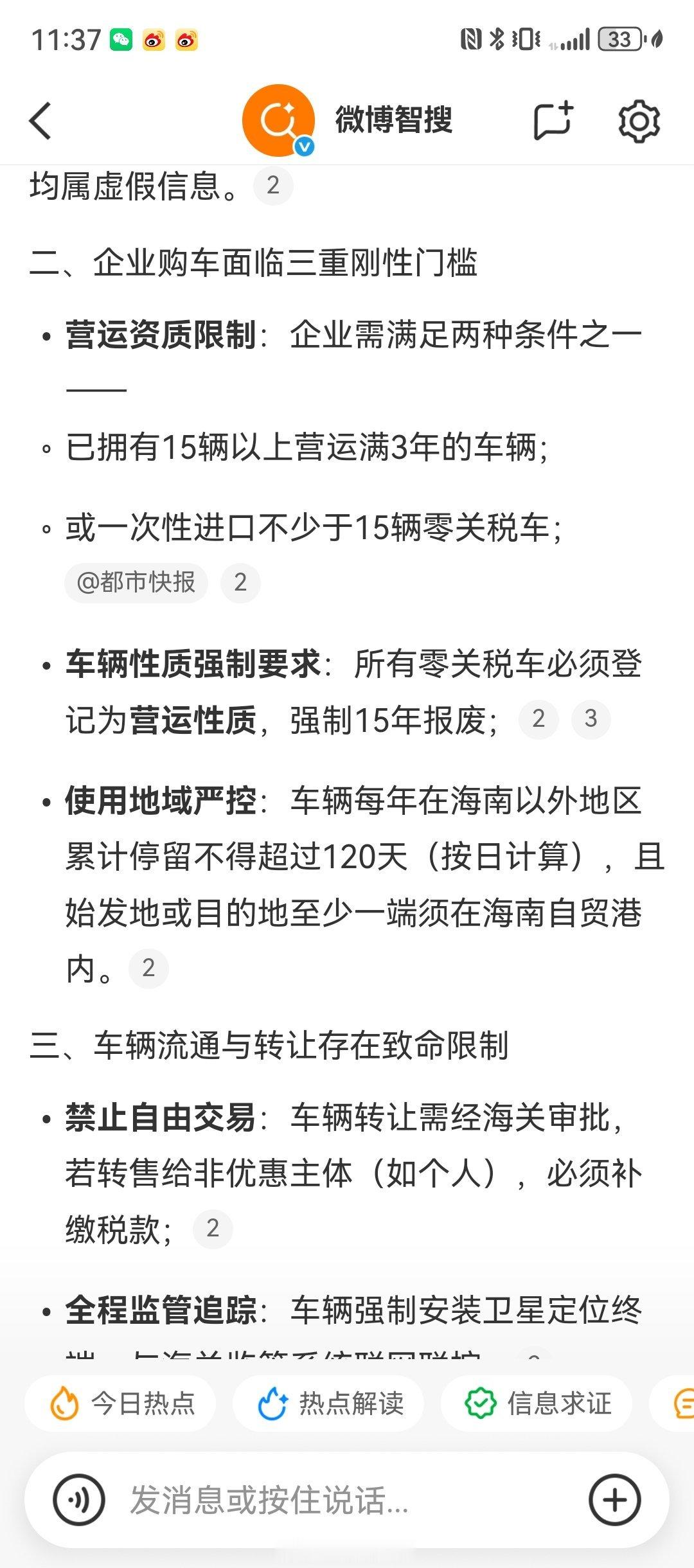 海南封关120多万卡宴只要60万给大家划个省流版，普通人看看就完了，买不了，这个