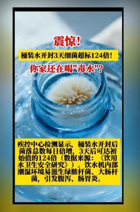 长期喝桶装水的人注意了！这些隐患很多家庭都忽略了
 
很多家庭、办公室常年喝桶装