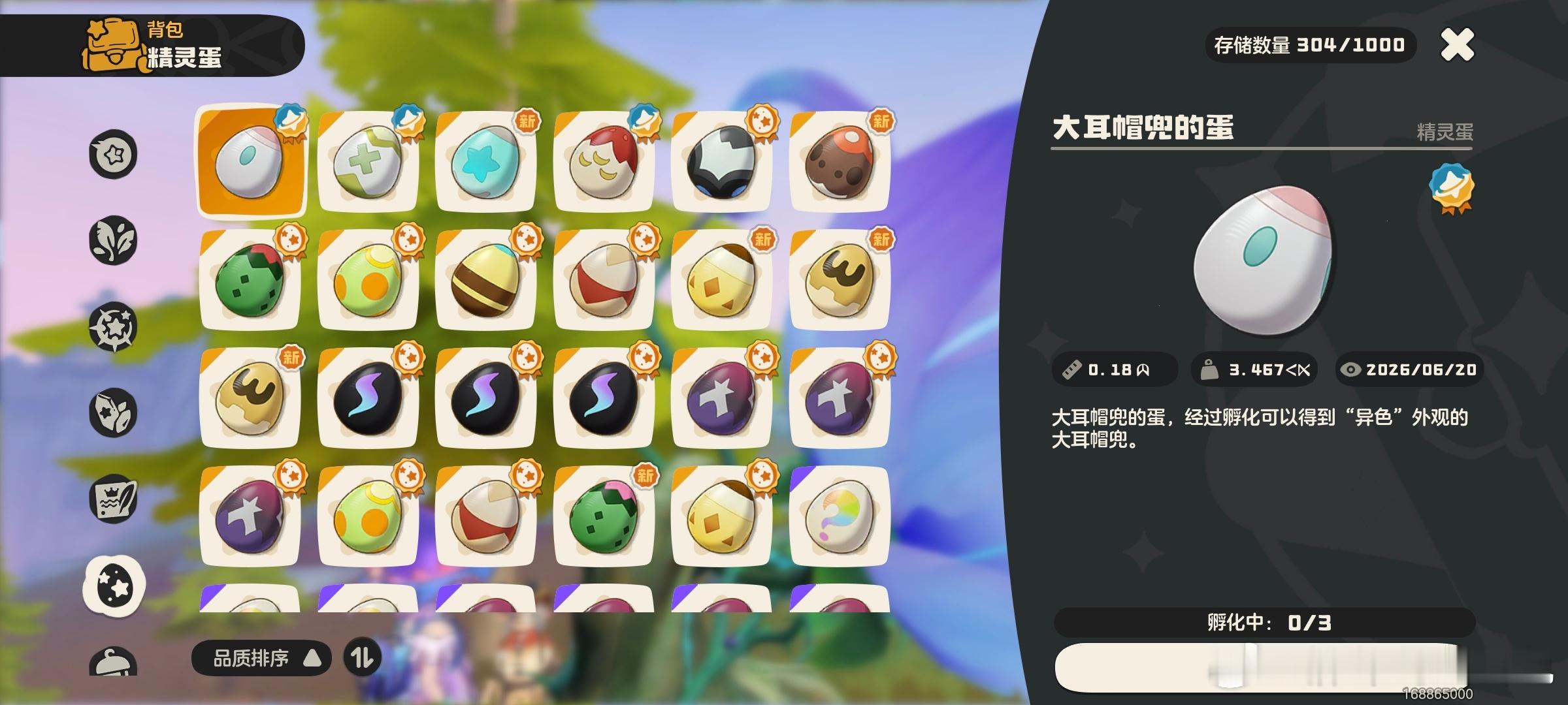 额坏消息是我没有一颗了棱镜球了 
