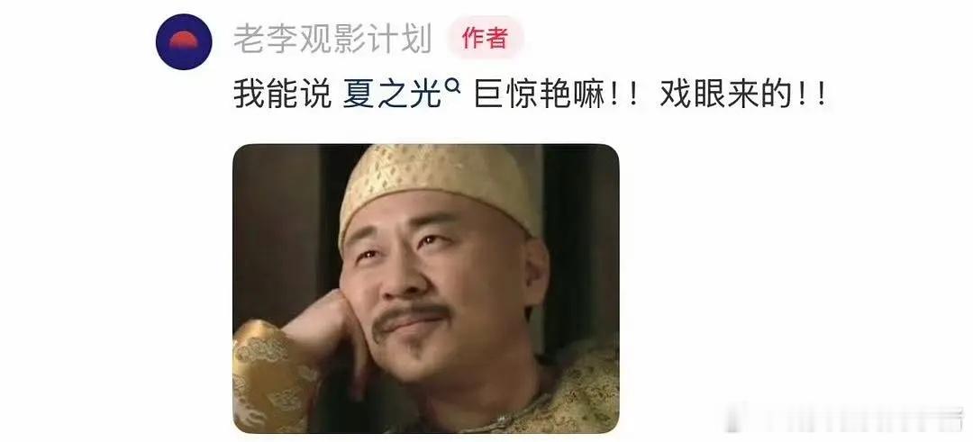 夏之光森中有林repo，王放戏眼，镜头不多但是很惊艳，黑马转型 