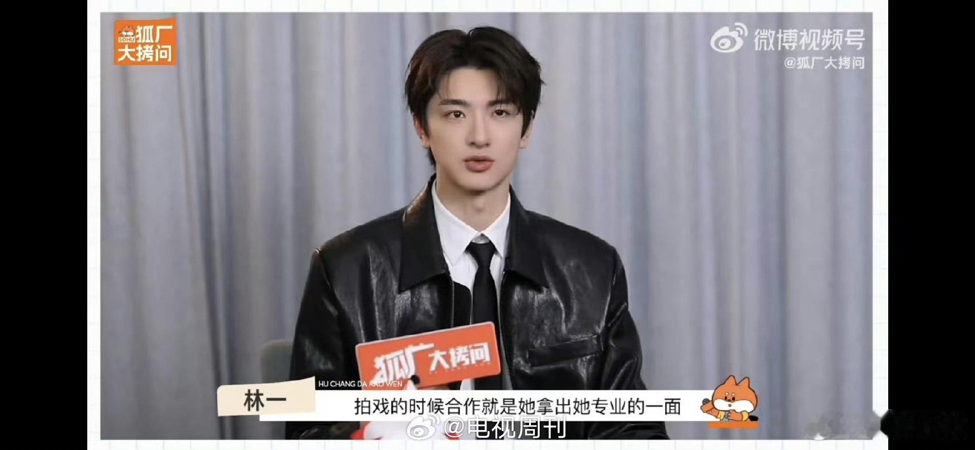 林一称虞书欣拍戏很专业 林一评价虞书欣业务能力卫枝 急性子林一都夸虞书欣拍戏专业