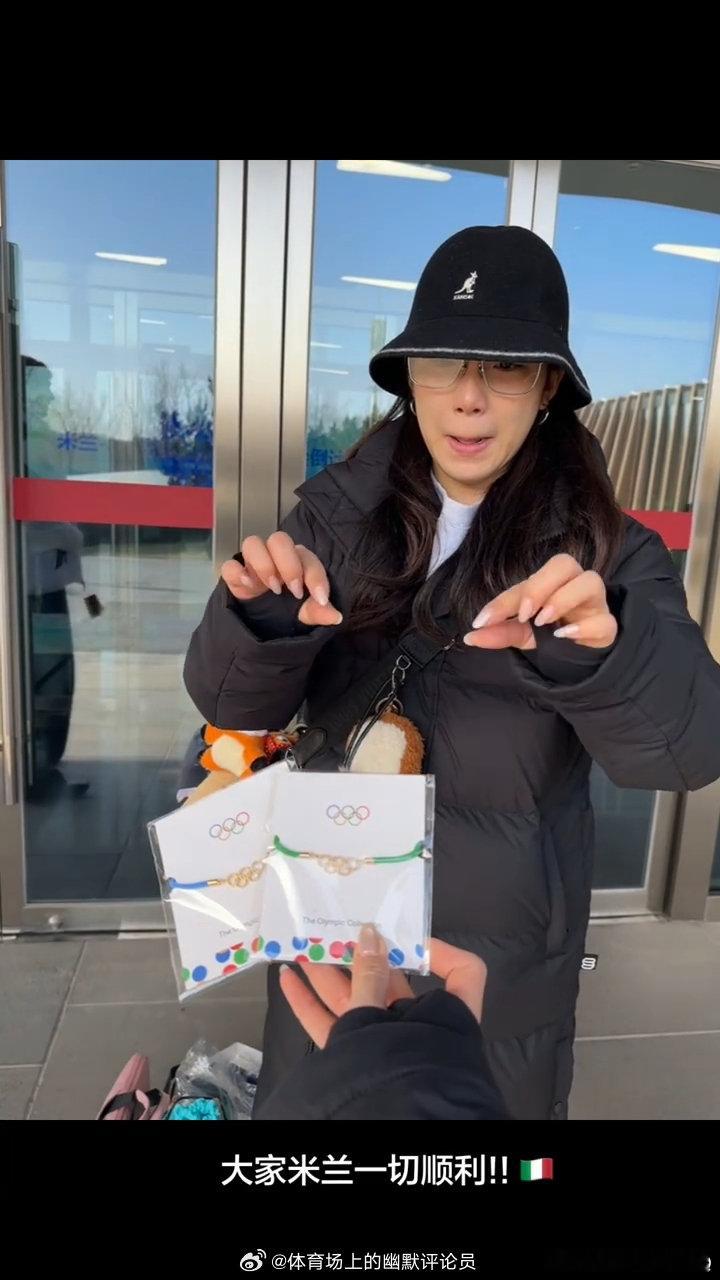 朱易送队友的礼物是奥运五环pin | 朱易真的好贴心，花滑队员出征米兰冬奥会，朱