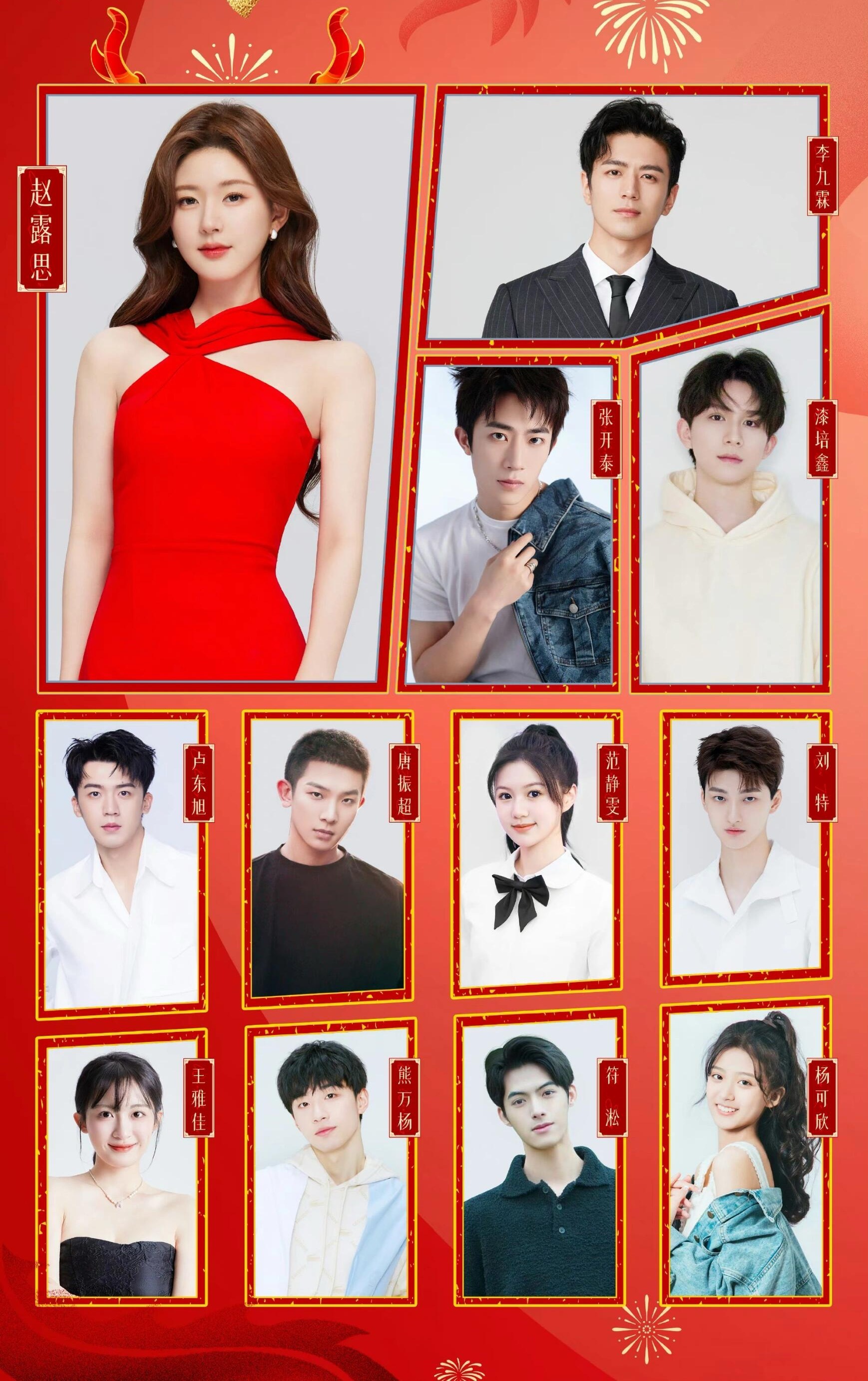 围观银河酷娱的艺人谁能懂真的只认识赵露思