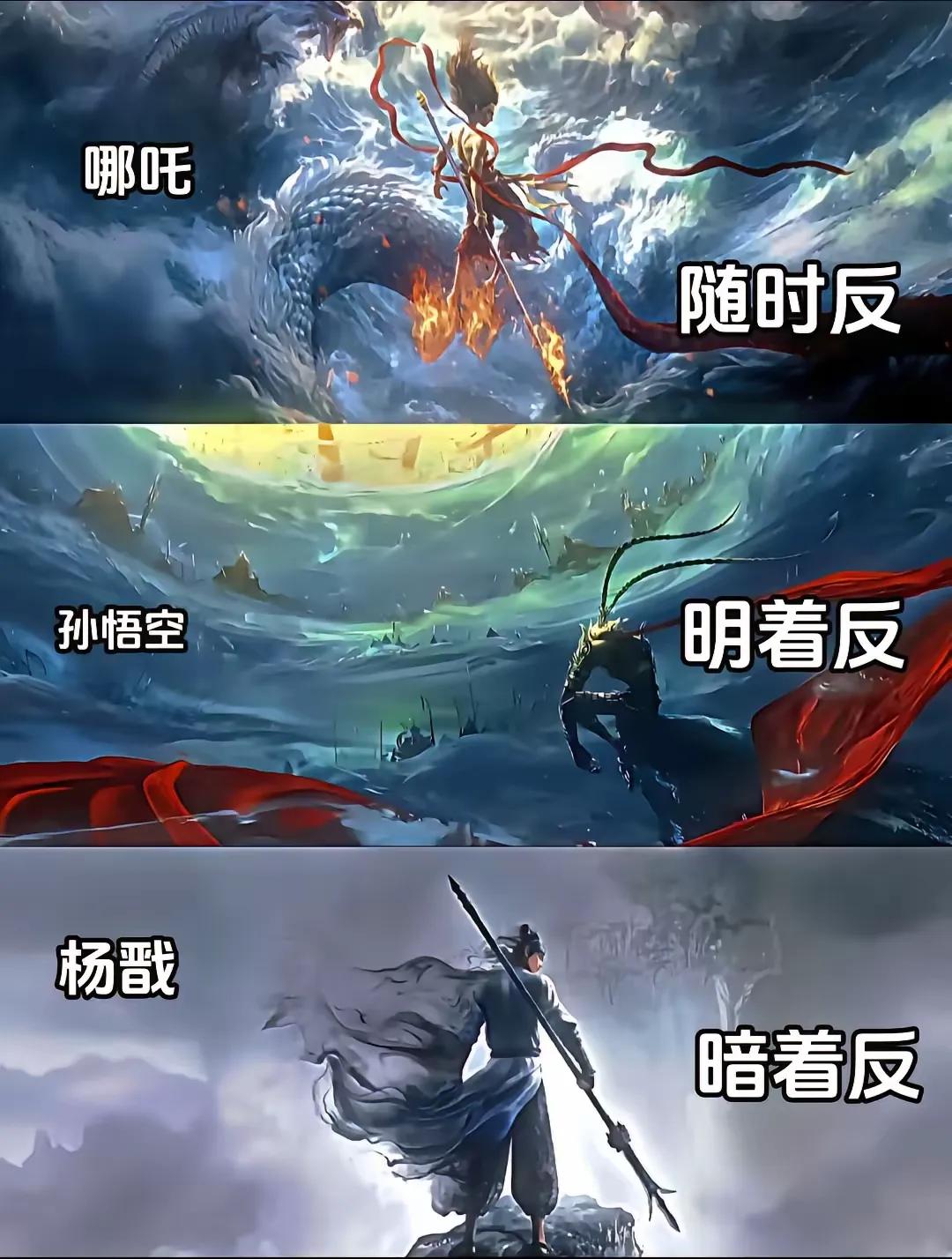 哪吒火了…
接下来会是谁呢？
会不会有同样的动画电影版本出现呢？
比如：孙悟空大