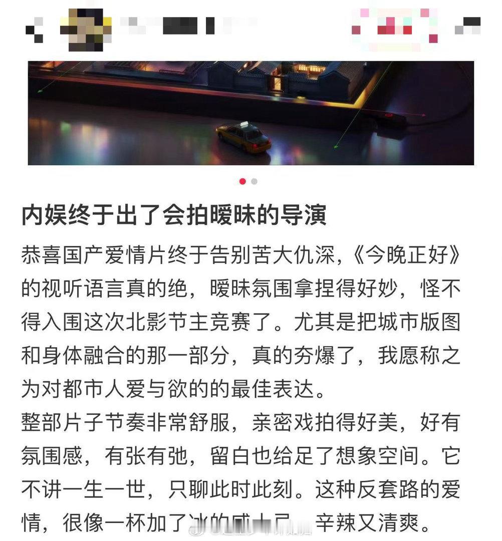 马思纯拍过尺度最大的亲密戏 520点映，5.22上映，时间选得很好。海报上两个人