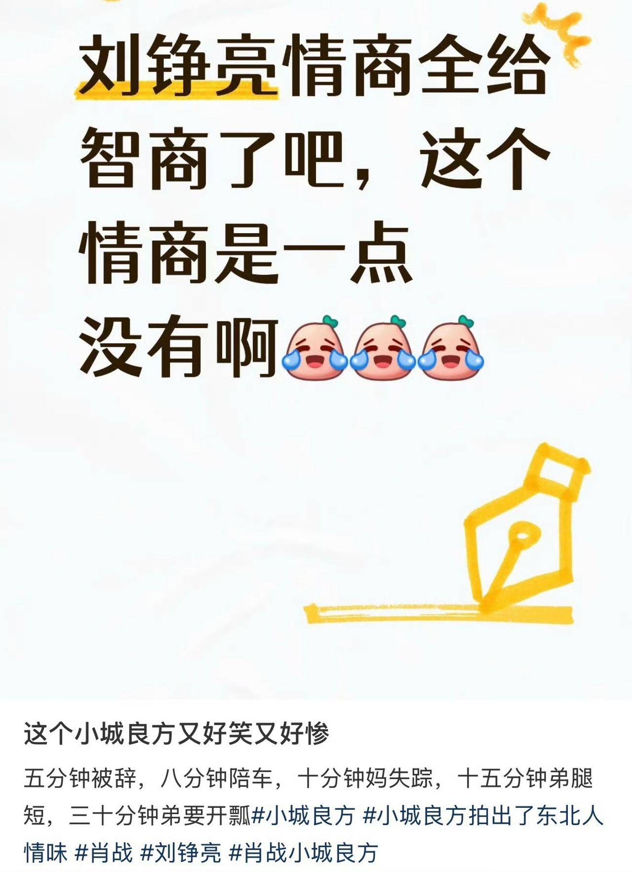 10月21号

小城良方一句话观后感：
笑得拍大腿告诉红果长剧又回来接我了！
 