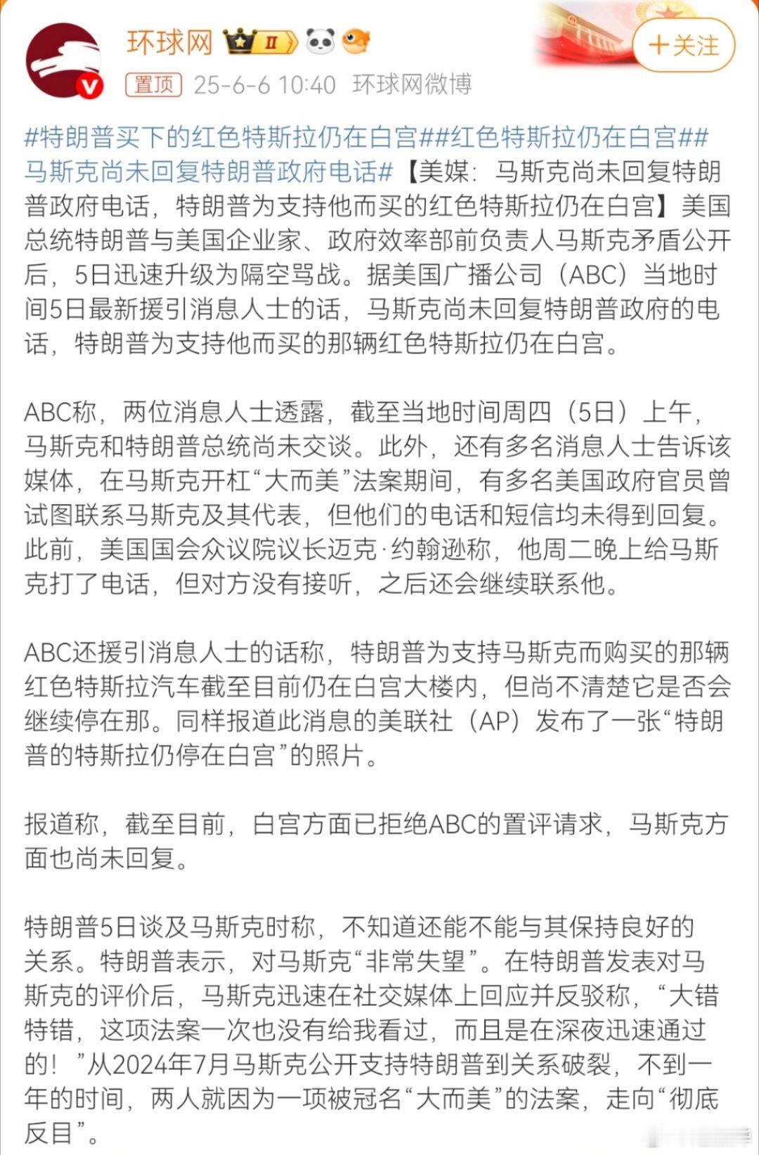 这篇新闻仿佛在说：李雷和韩梅梅虽然分手了，但李雷送给韩梅梅的音乐盒还静静的躺在床
