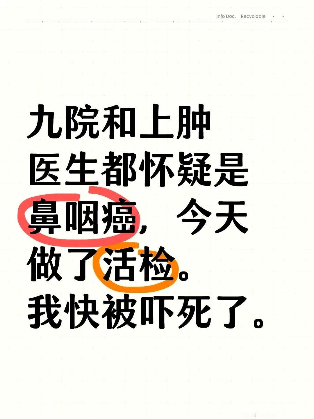 想想我女儿才6岁，我也只有34岁，怎么要得癌了呢？

今天妈妈陪我来的上肿，医生