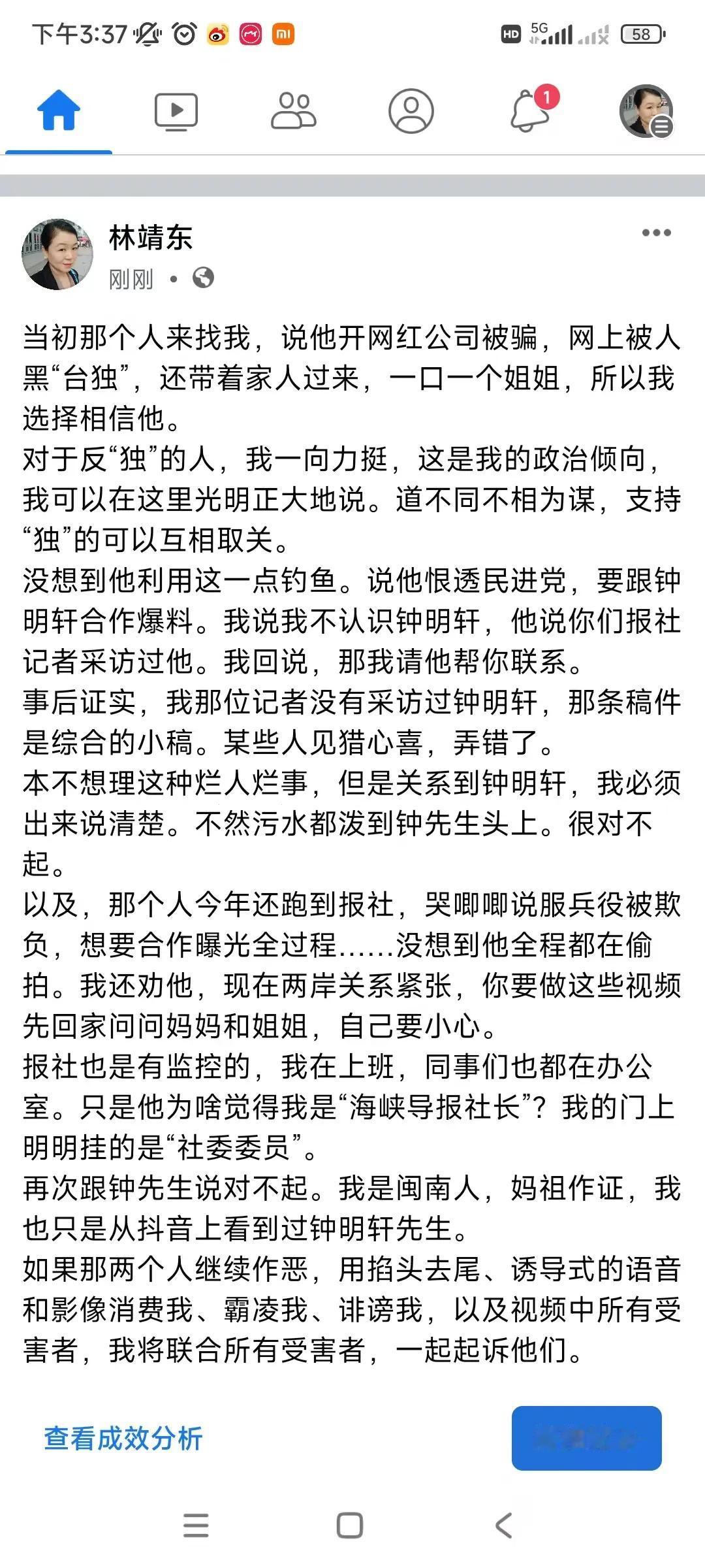 坚决支持相信林姐姐！看看台独怎么造谣大陆，这是来龙去脉！