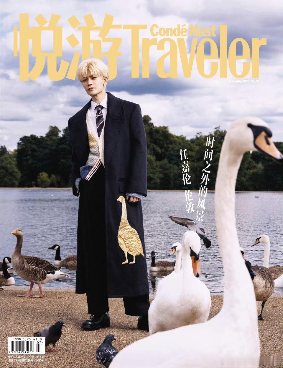 任嘉伦英伦大片来了，身穿 Thom Browne 外套 、佩戴 TASAKI 珠