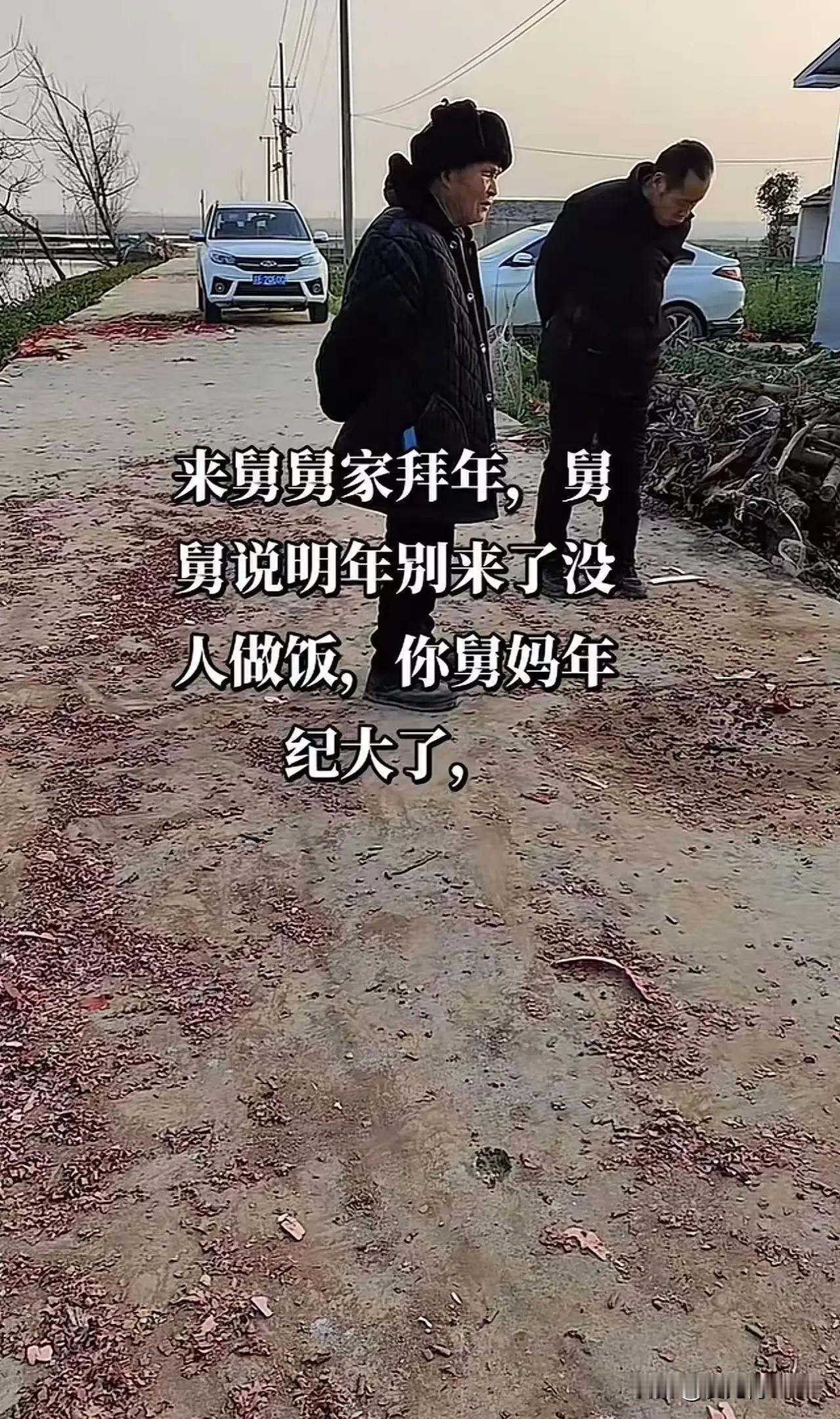 拜年时一句“明年别来了”，戳痛无数人：原来最残忍的告别，从来都悄无声息
 
大年