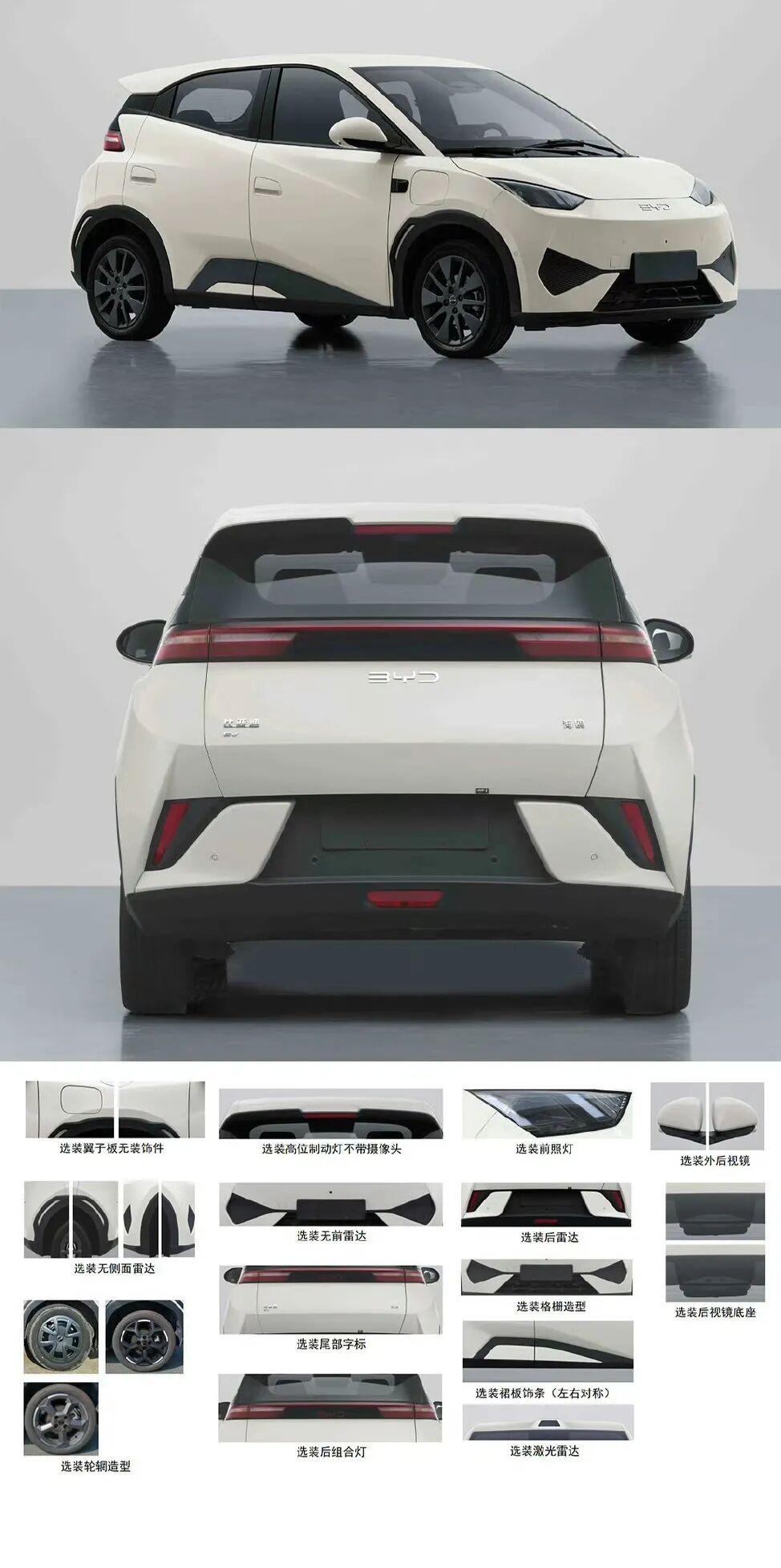 新款比亚迪海鸥带车顶激光雷达 