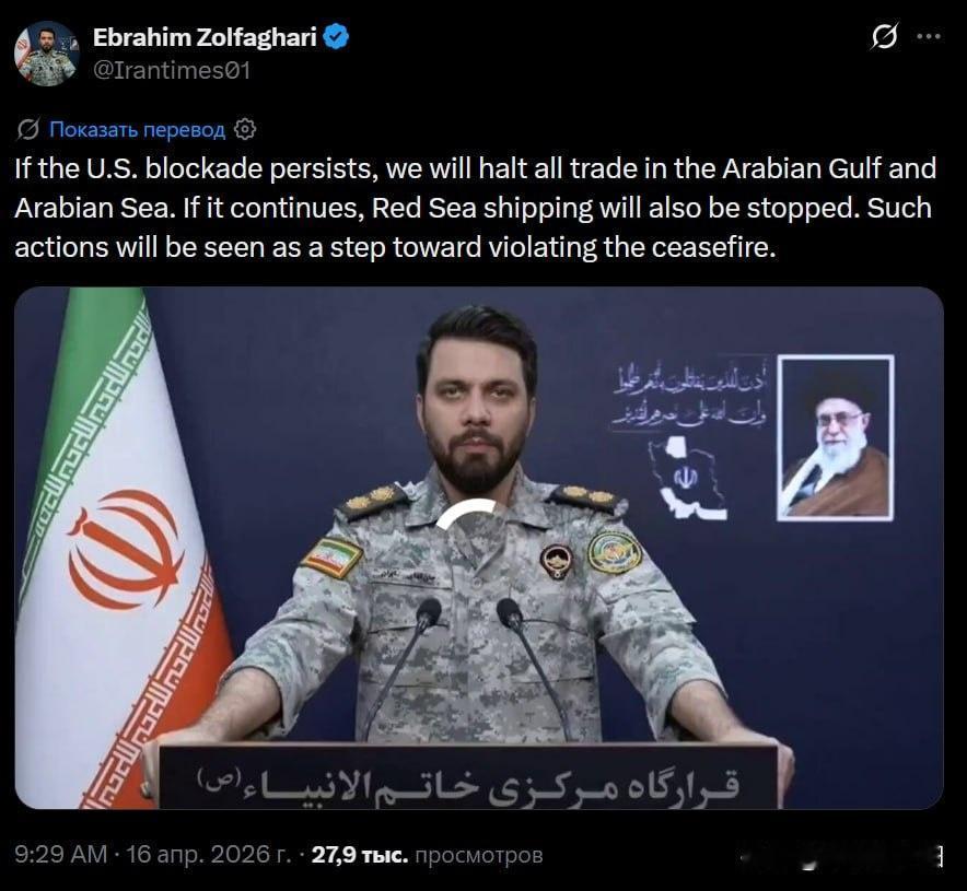 伊朗革命卫队代表佐尔法加里发出最新警告：如果美国不停止封锁，我们就让波斯湾和阿拉