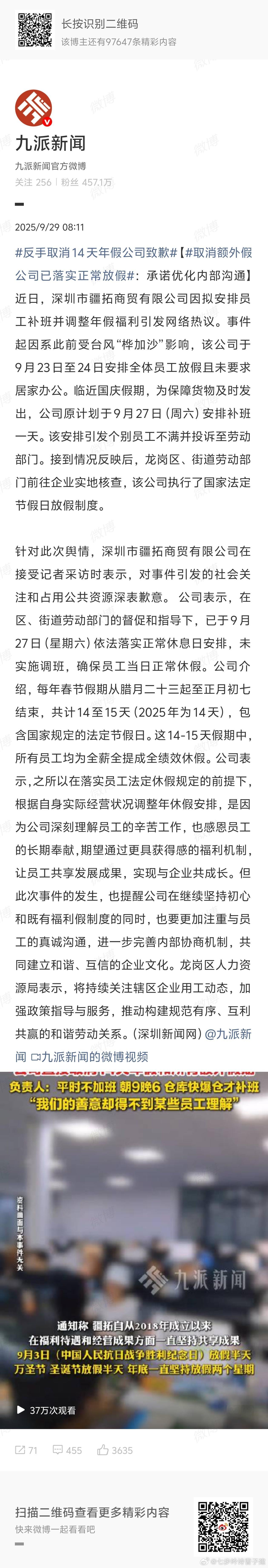 取消额外假公司已落实正常放假外贸公司是不是赶着去送货船啊[无聊][无聊][无聊]
