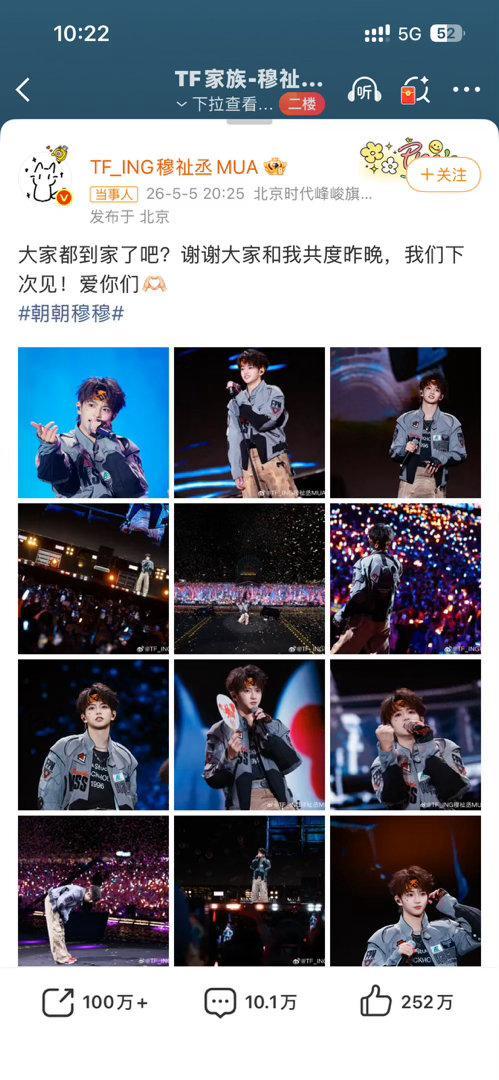 穆祉丞高会掉粉了 发生什么事情了，是cp粉集体取关了吗穆祉丞疯狂发博也挽不回 