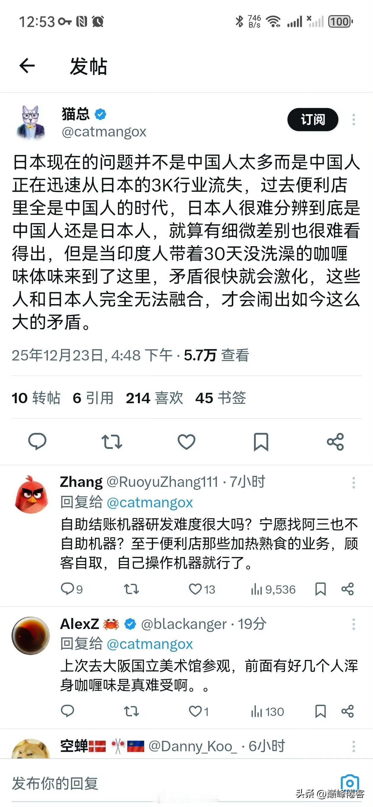 日本人的幸福日子刚刚开始，等到全国一半或者一半以上都是印度人的时候，那才是真正的
