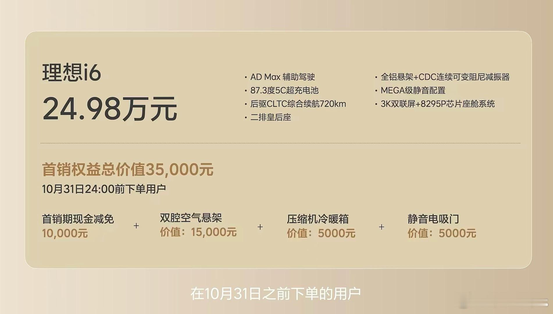 炸啊！理想的底盘真的很舒服！ ​​​