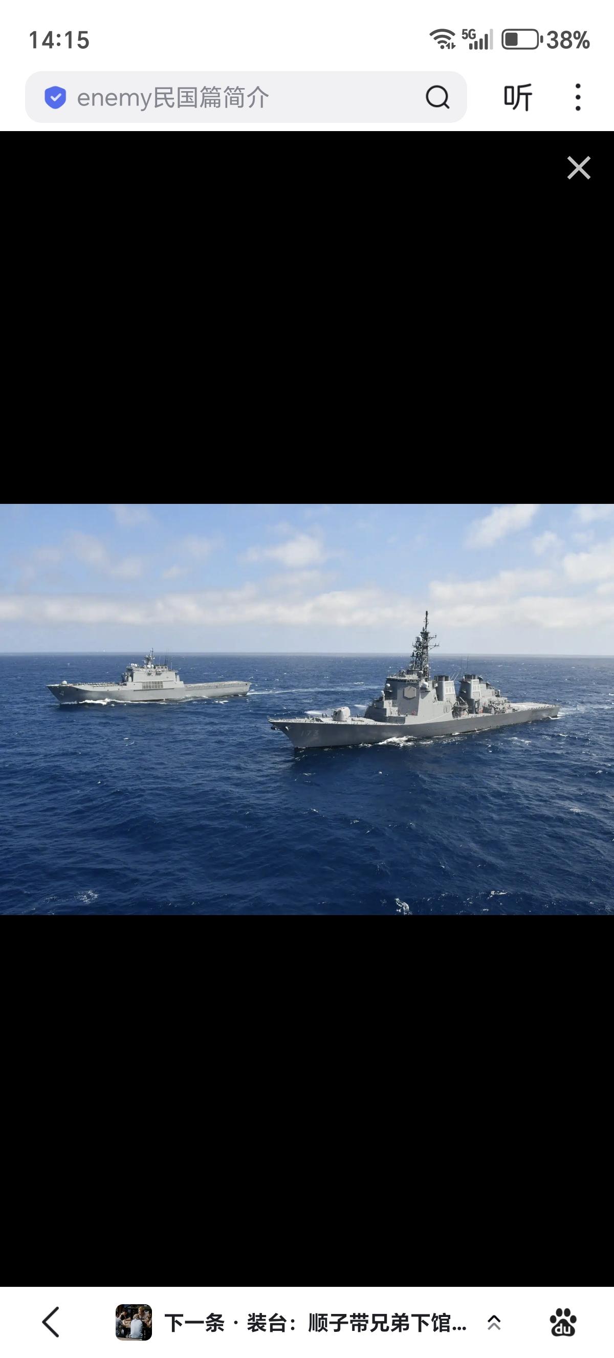 日本海上自卫队（JMSDF）与大韩民国海军（ROKN）于6月7日在日本五岛列岛以