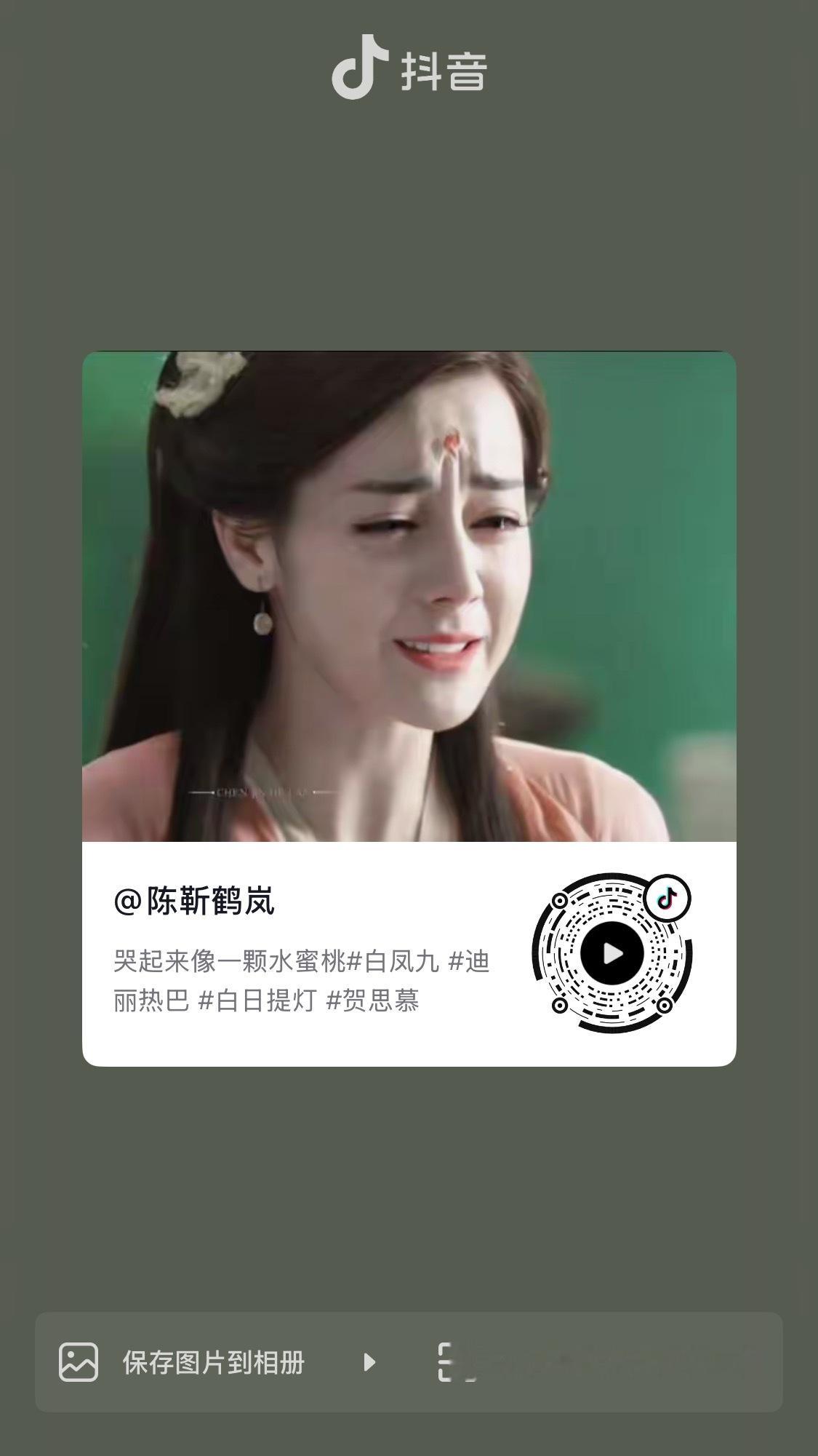 最喜欢阿姐哭的一段 