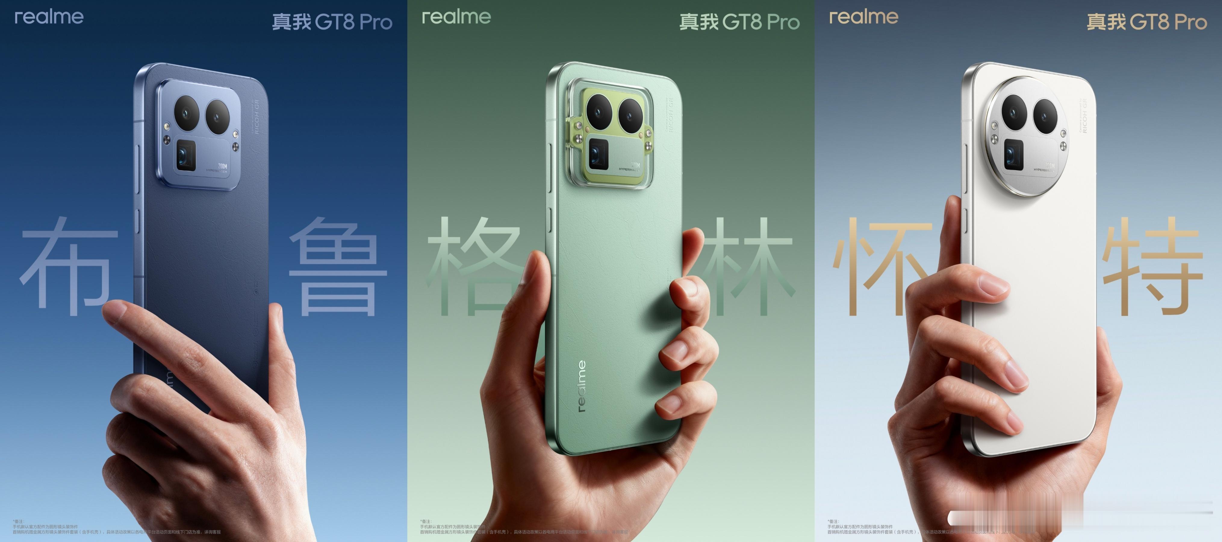 真我今年越级的旗舰GT8pro的设计感觉怎么样？[笑而不语][笑而不语] ​​​