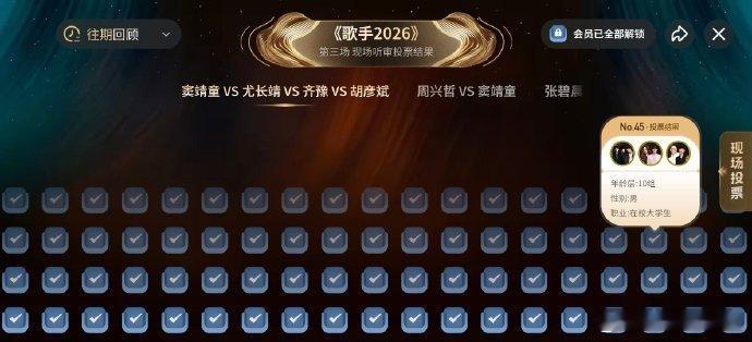歌手回应网友花2小时逐票核对一票之差见证赛场激烈，两小时验票彰显观众较真。网友完