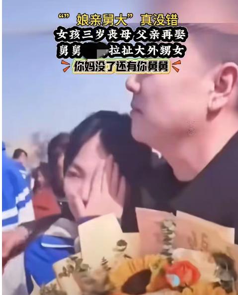 河南周口，女孩3岁时，母亲去世，父亲再婚。一天，大舅来看望，发现女孩浑身脏兮兮的