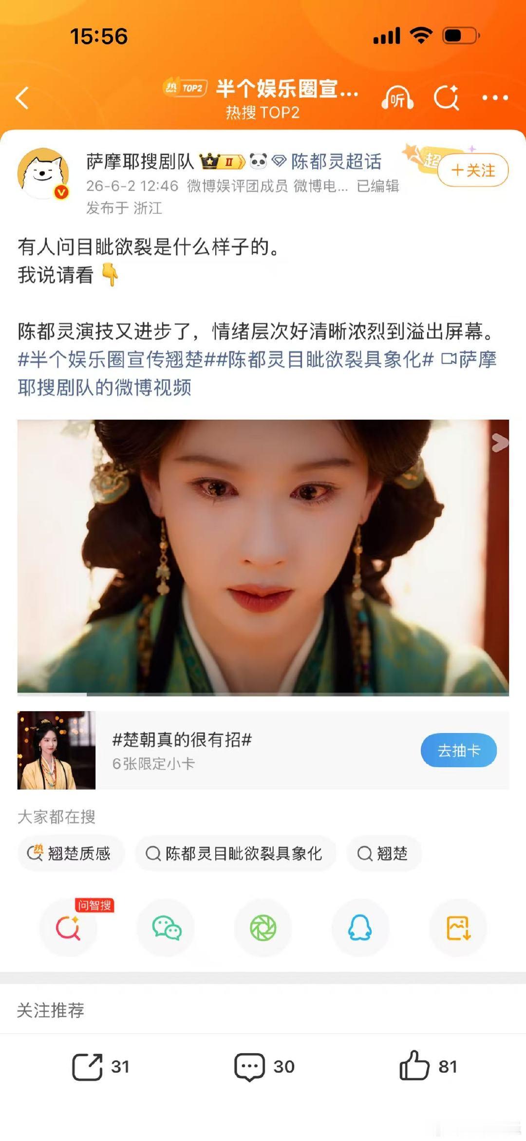 陈都灵楚朝口碑 翘楚热度热度突破7000印证剧集实力！《翘楚》剧情紧凑全程高能，