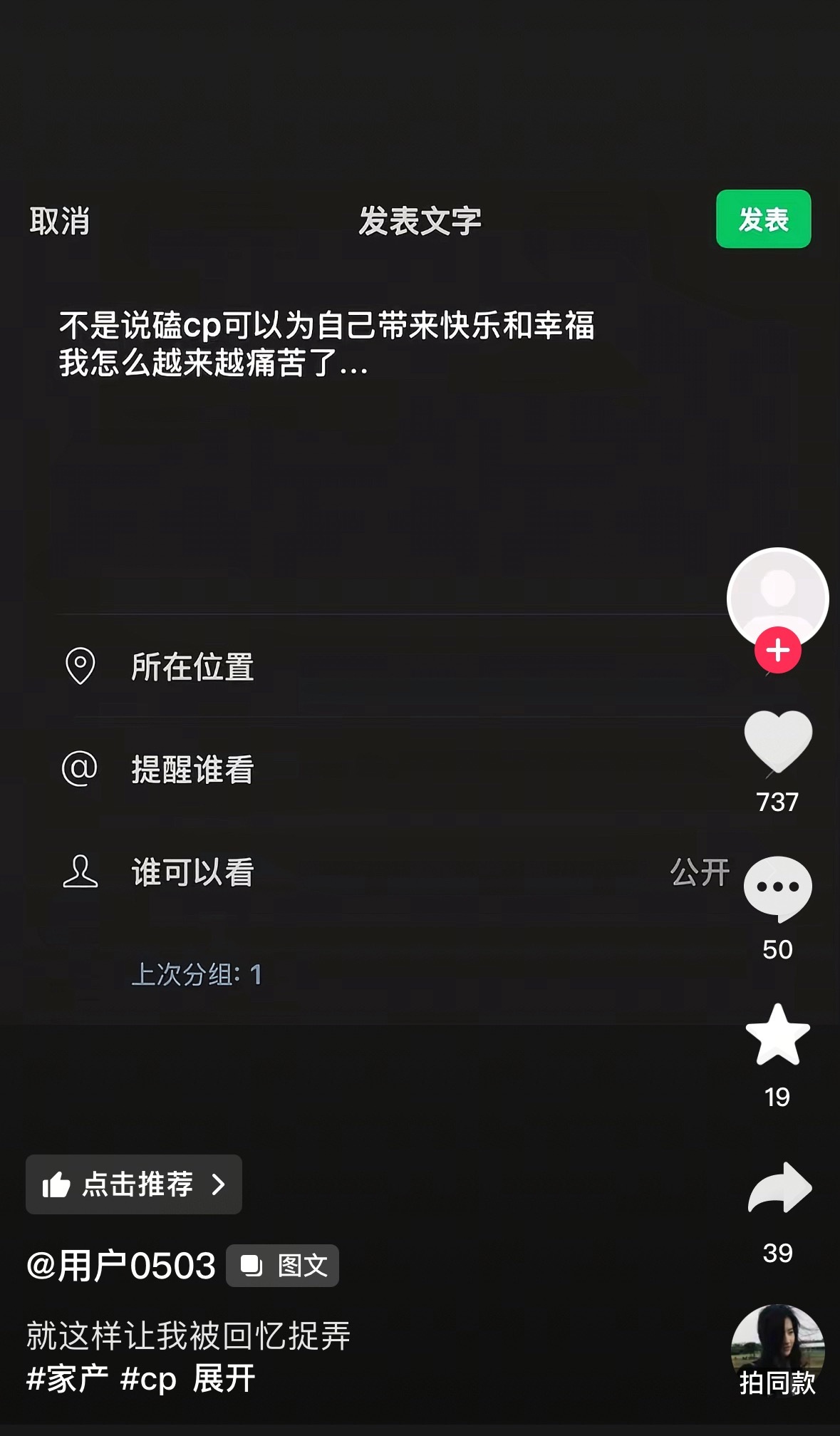 是我贱 是我有病非要磕你们的 