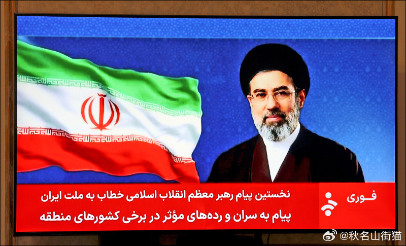伊朗新任最高领袖首次声明曝光：五大关键信息海外新鲜事以美袭击伊朗中东现场直击 伊