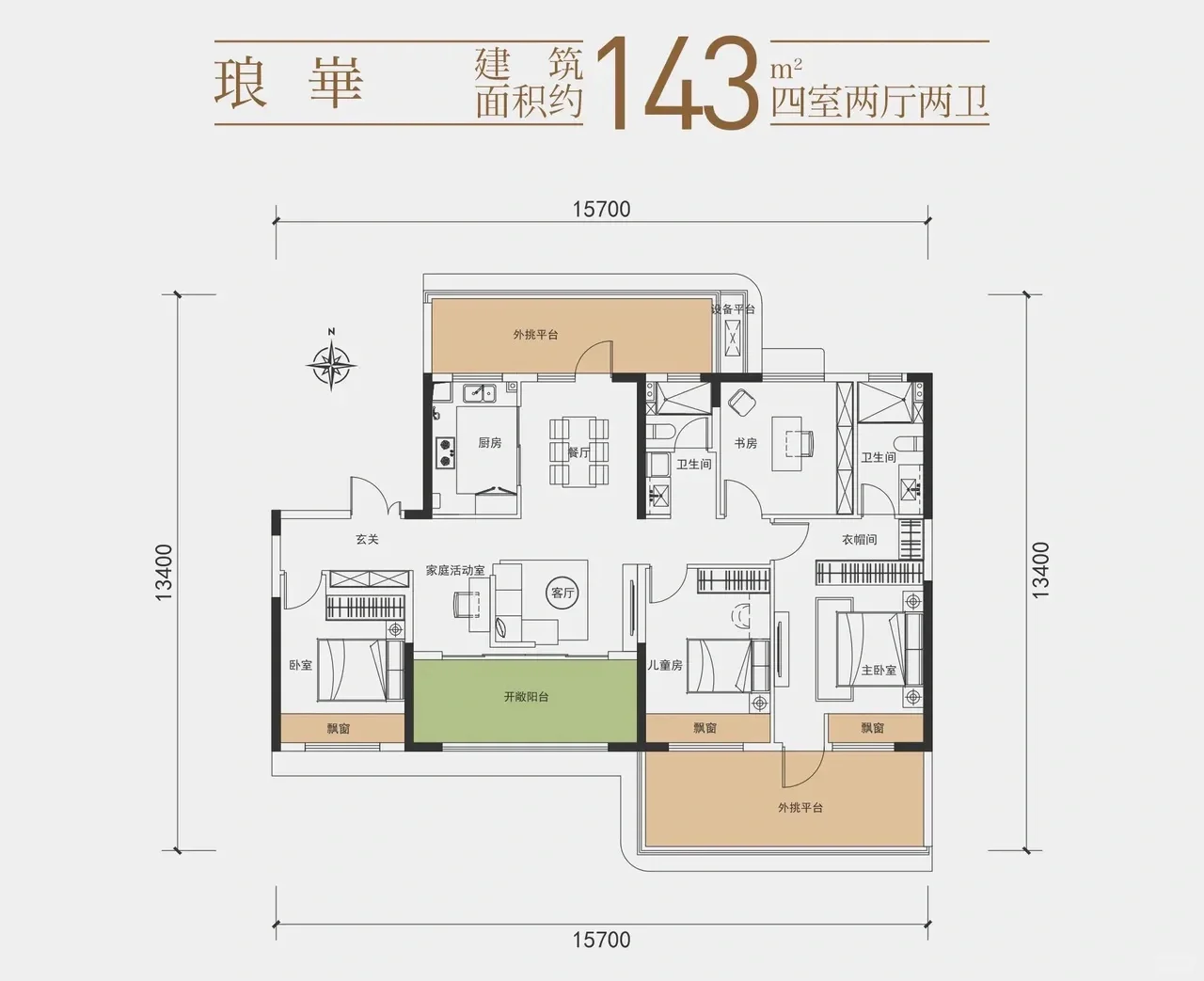 目前最好的143㎡户型