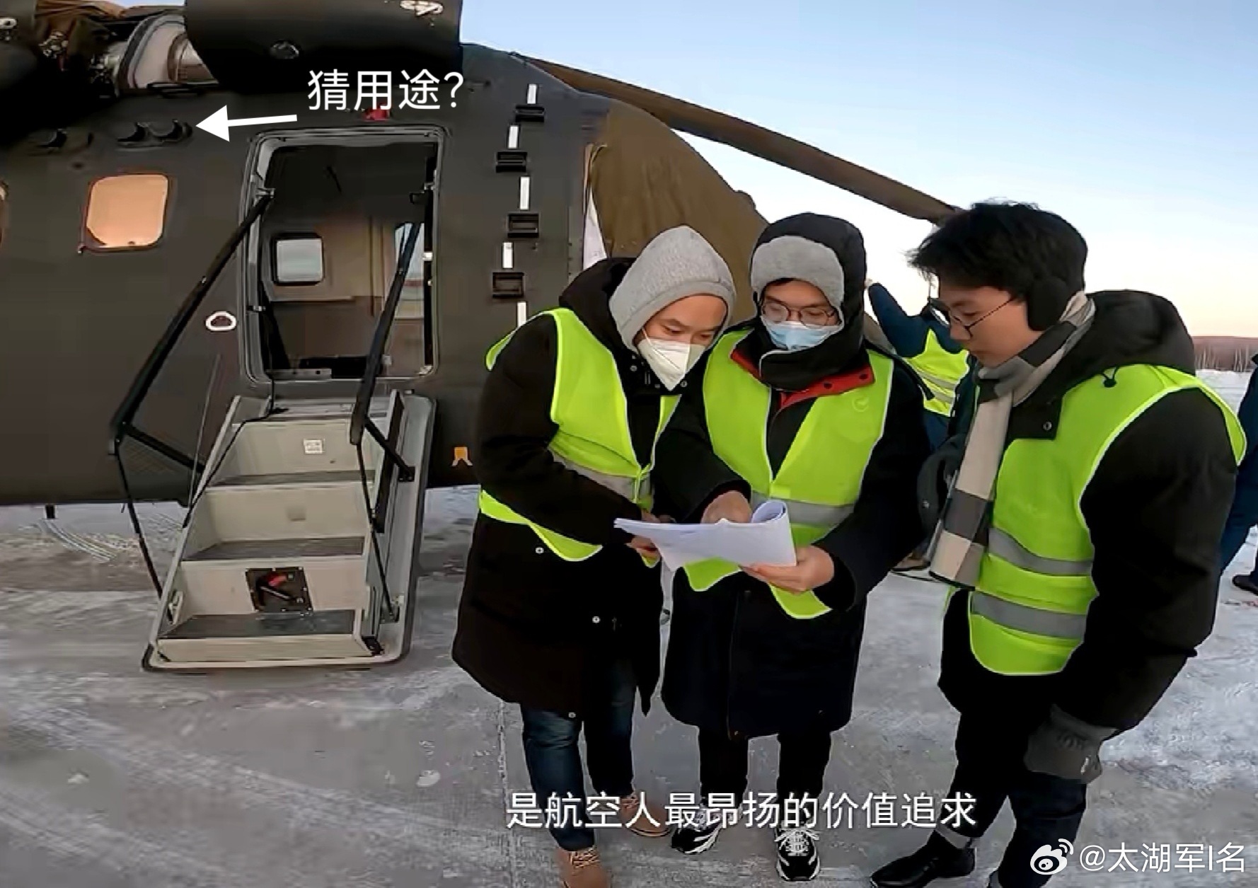 转某型Z-8G改，自带舱门梯。 