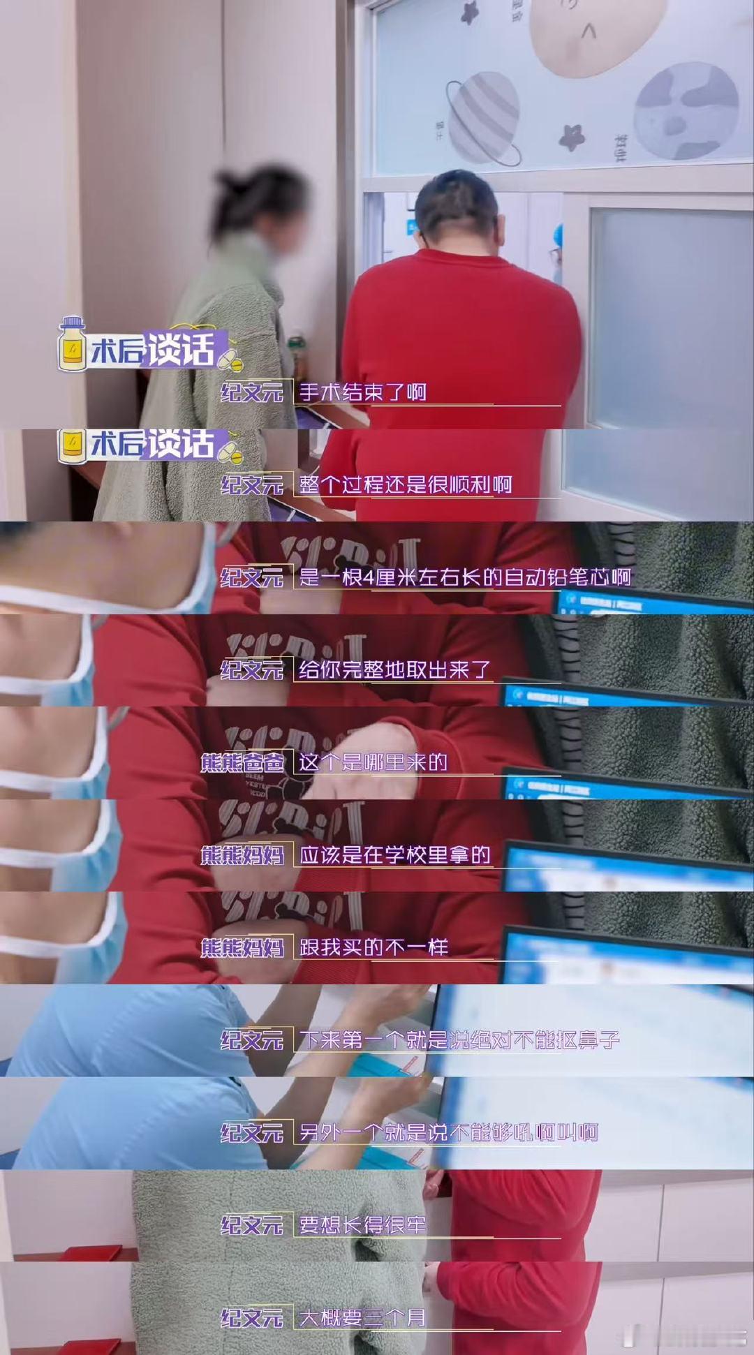 男童高烧医生手术取出颅内4cm异物闪闪的儿科医生 六岁男童突发不适，病因出乎意料