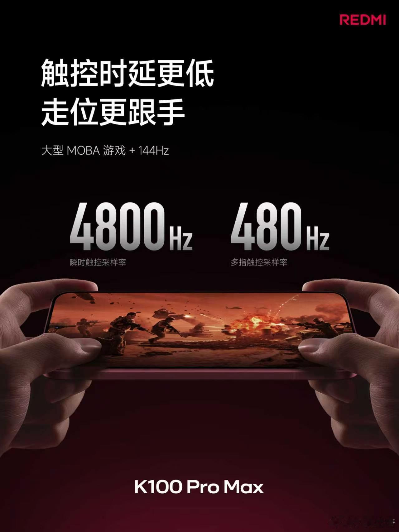 今晚的红米发布会 大家有看吗我以为K100 Pro Max高配要奔着6000去了