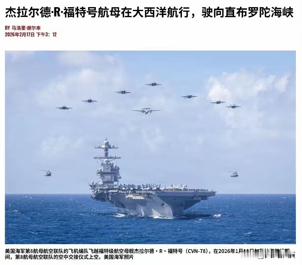 114小时跨越大西洋，四天航行5000公里！

这件事真的不简单。
2月14号接