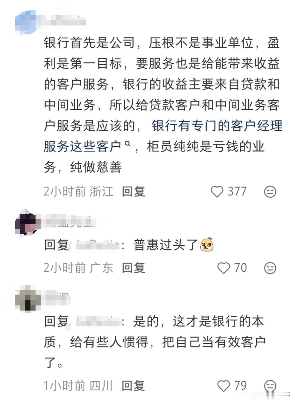 建行恩施分行搞了个试点：中午12:30到14:00，所有人工柜台暂停服务，柜员休