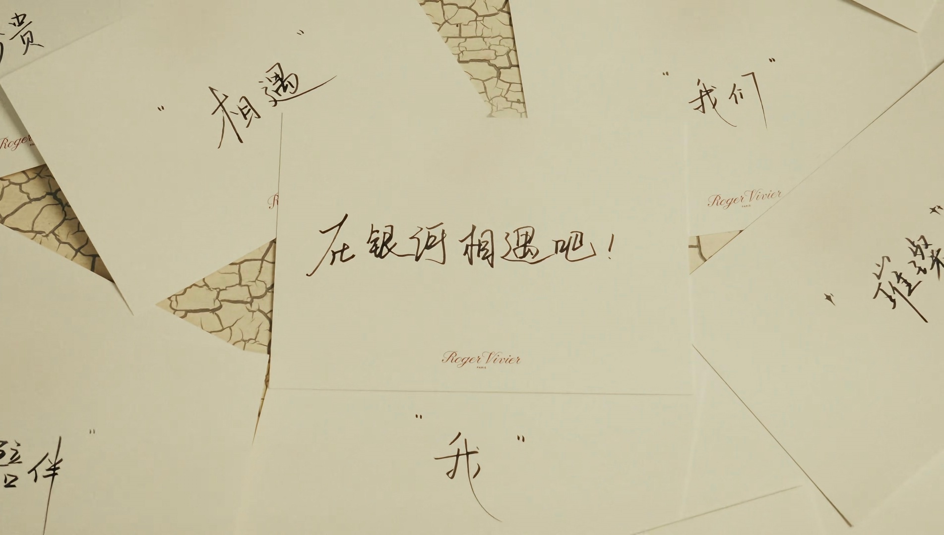 RogerVivier全球品牌代言人檀健次…好欢螺品牌全球代言人檀健次 檀健次的