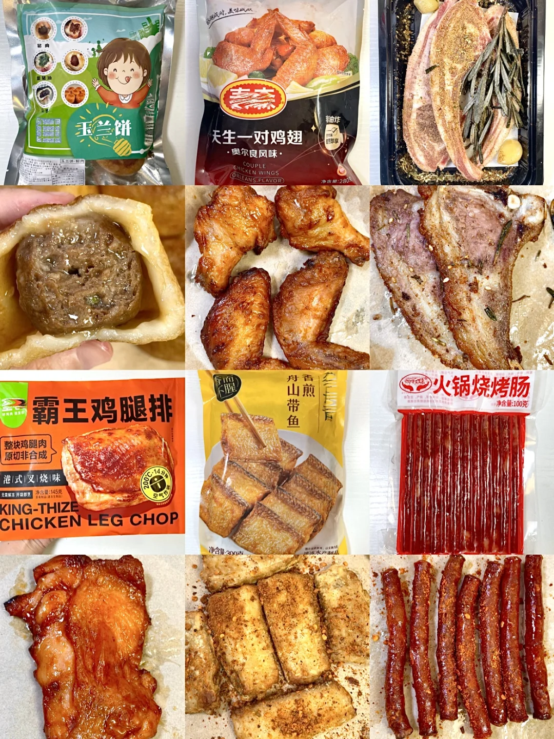 亲测好吃的空气炸锅半成品分享！✅无限回购！！