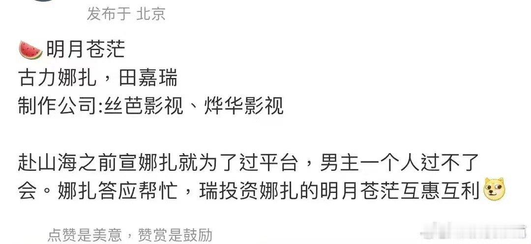 古力娜扎和田嘉瑞有CP感吗？ ​​​