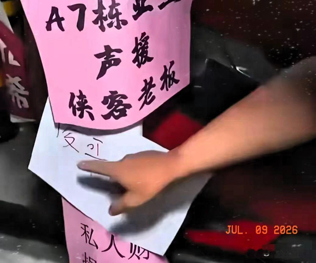长沙市体育局通报来了！
一女子霸占他人私人车位最新进展:   7月8日，双方在多