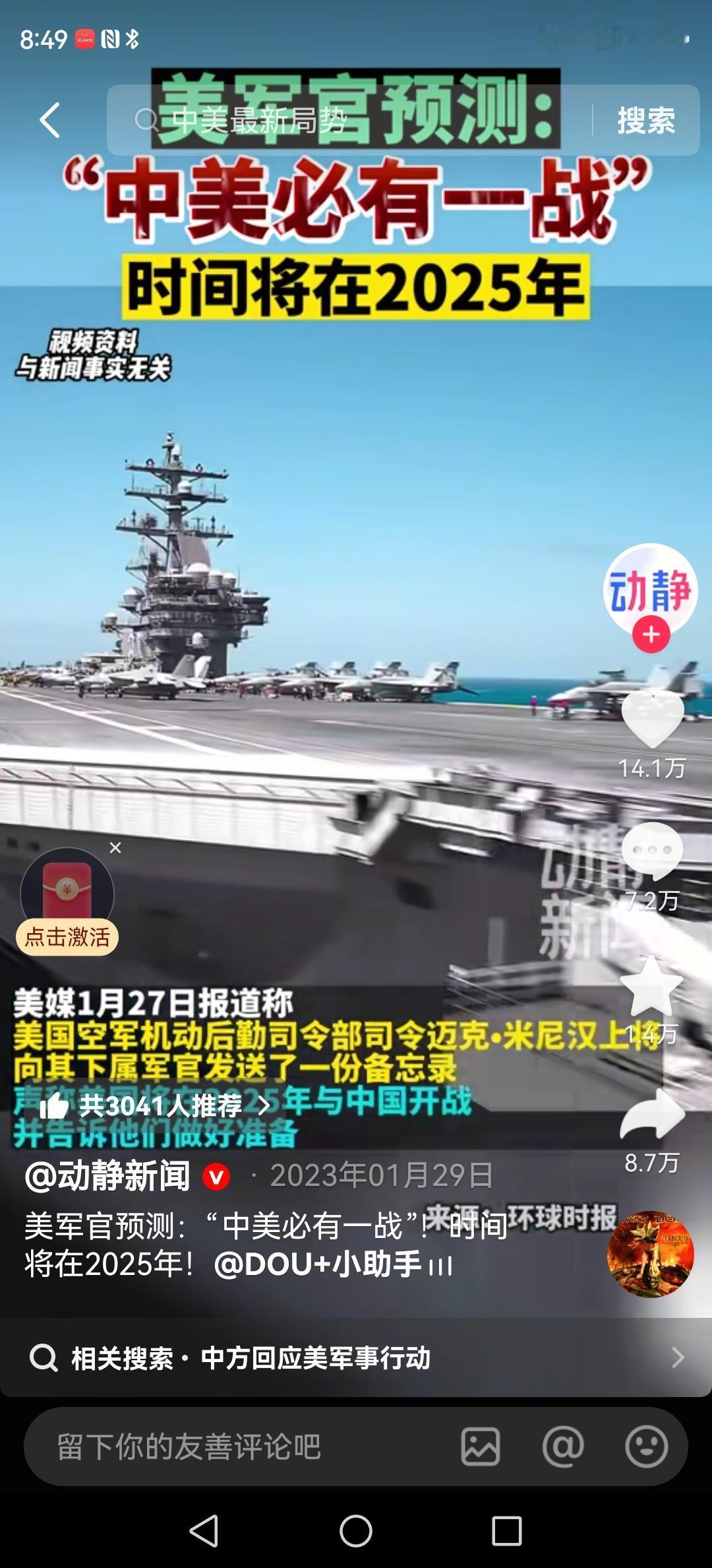 特朗普新年心愿是“世界和平”，结果转头就突然出兵突袭委内瑞拉！美军在深夜时分对首