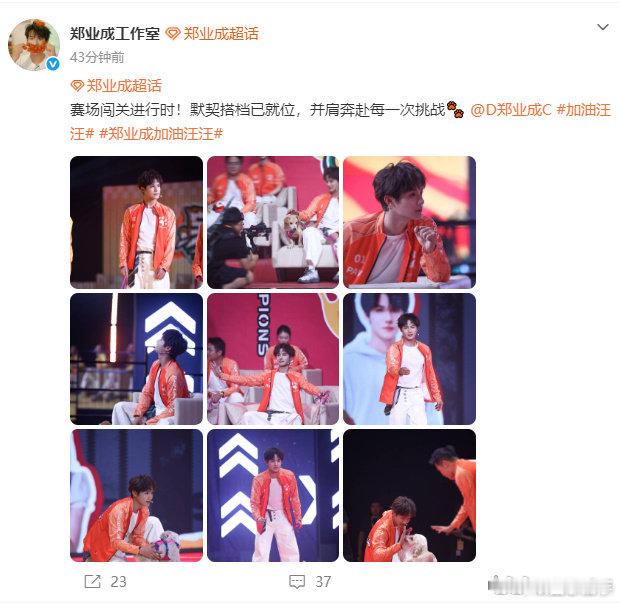 黄誉博回应加油汪汪黄誉博郑业成加油汪汪开播发文黄誉博郑业成加油汪汪开播发文！黄誉