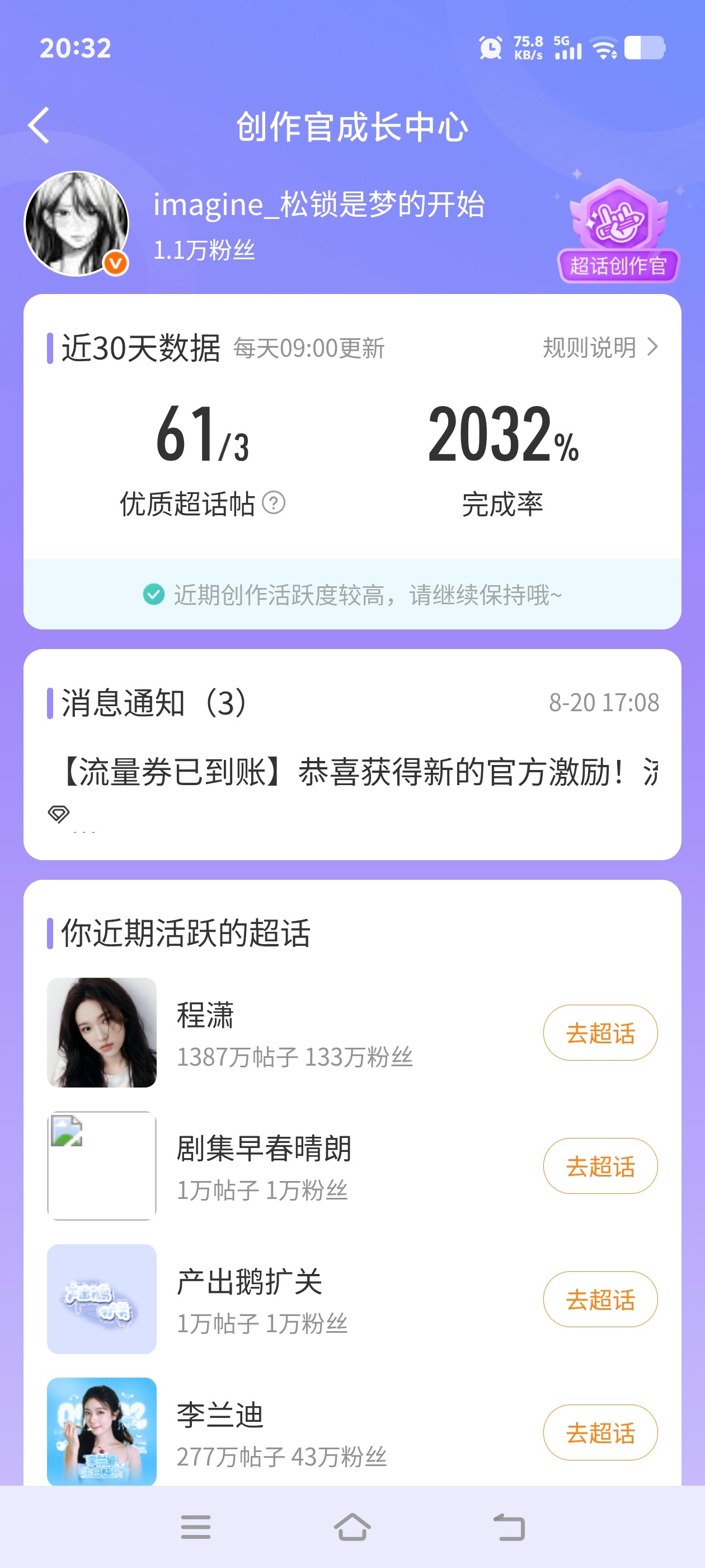 我hyq都是天使来的！ ​​​