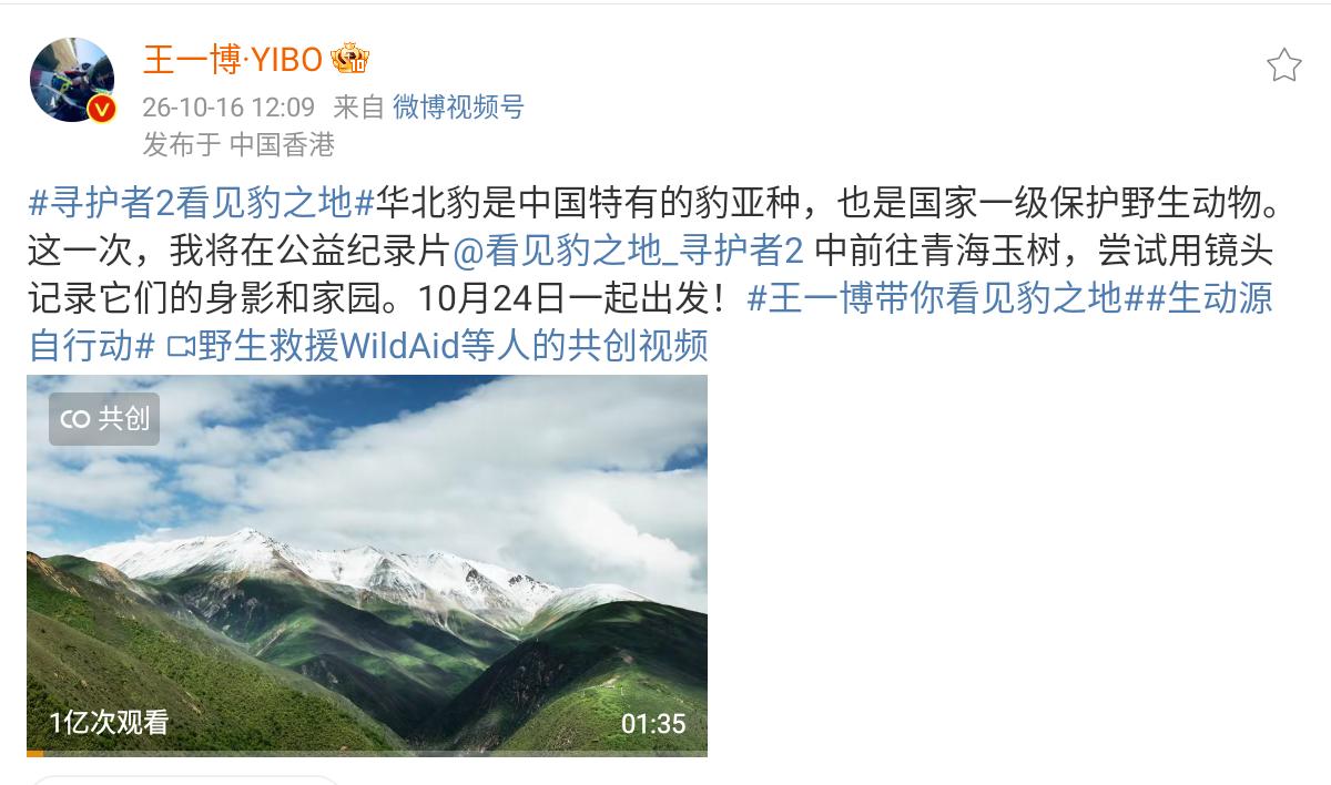 抢到独家播放权的🐧视频要乐坏了。🔥《看见豹之地·寻护者第二季》的预告片在播出